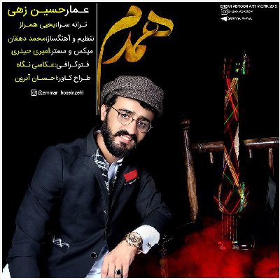 عمار حسین زهی همدم